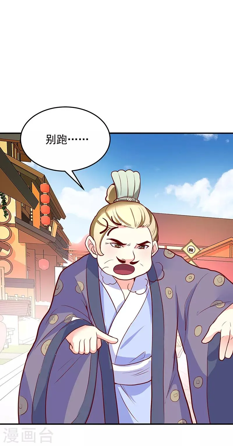 第37话 第1页