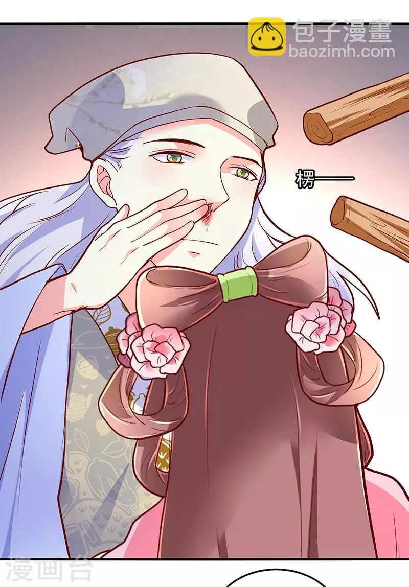 第37话 第2页