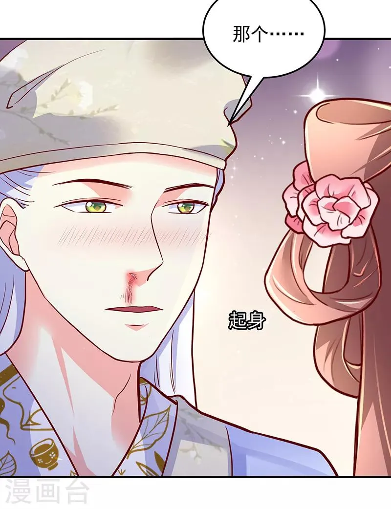 第37话 第3页