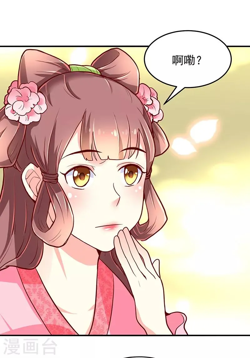 第37话 第6页