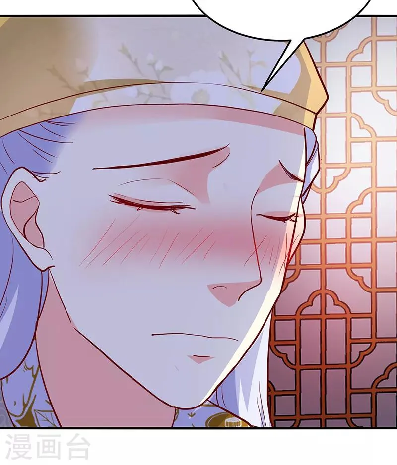 第38话 第2页