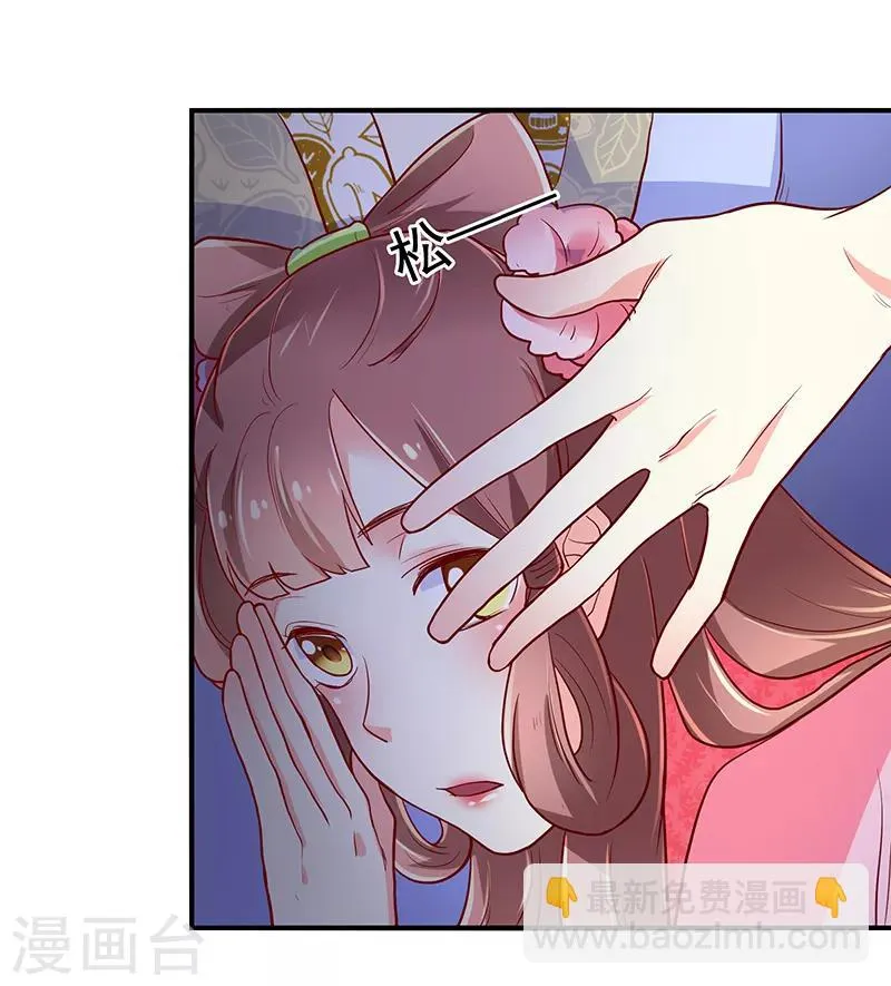 第38话 第6页