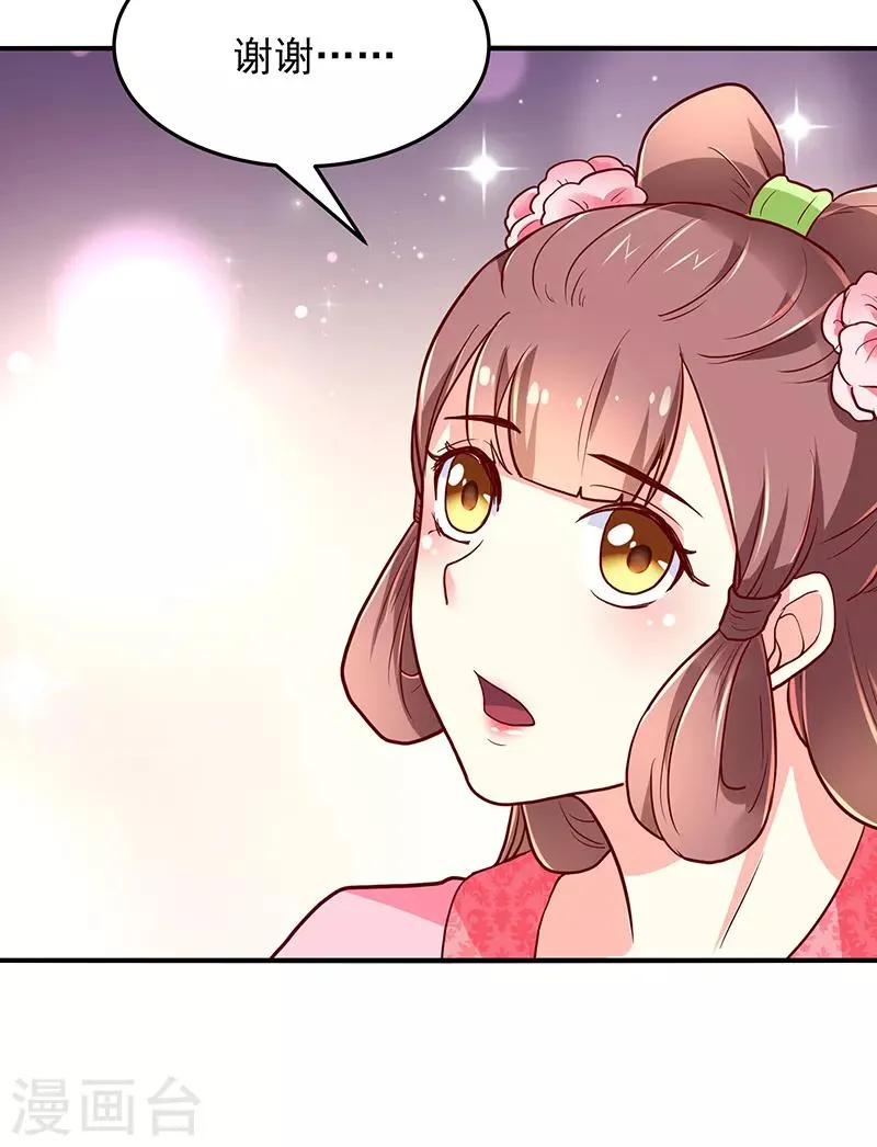 第38话 第9页