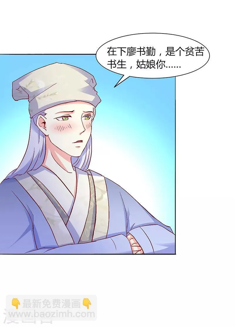 第39话 第2页