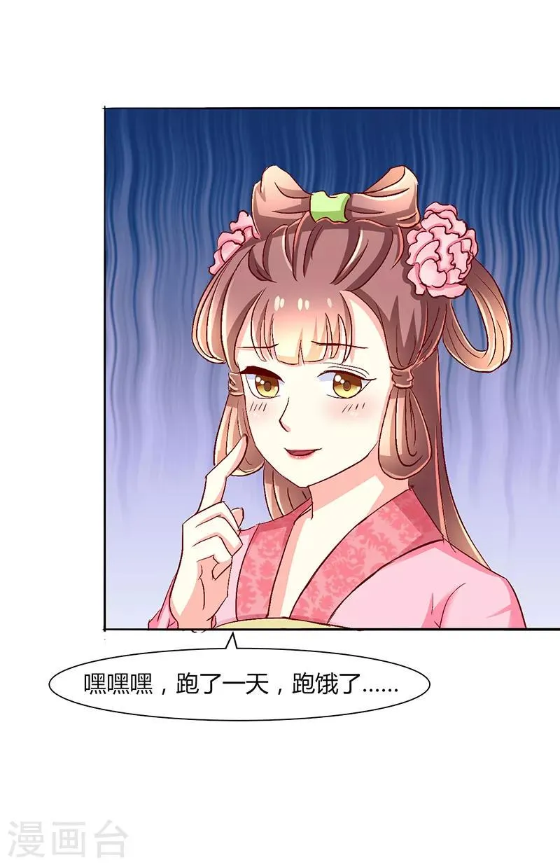 第39话 第4页