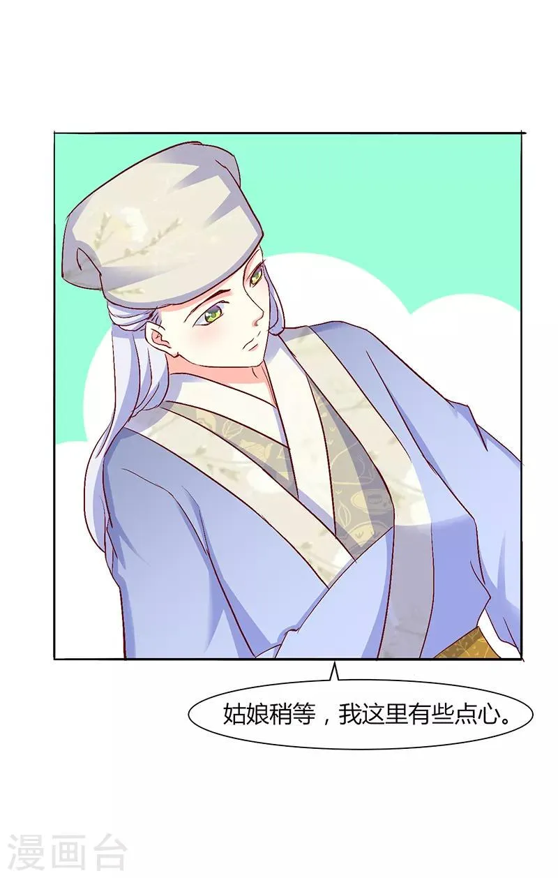 第39话 第5页
