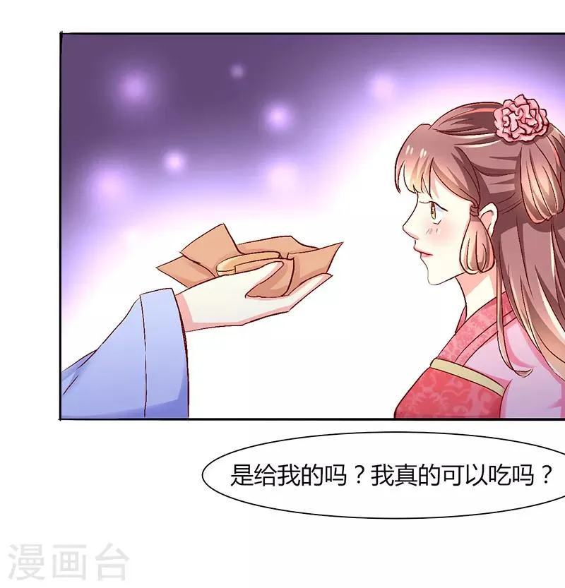 第39话 第6页