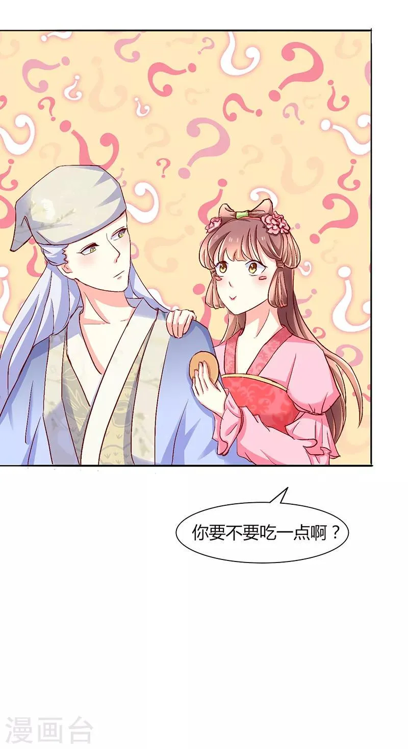 第39话 第9页