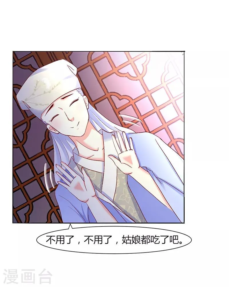 第39话 第10页