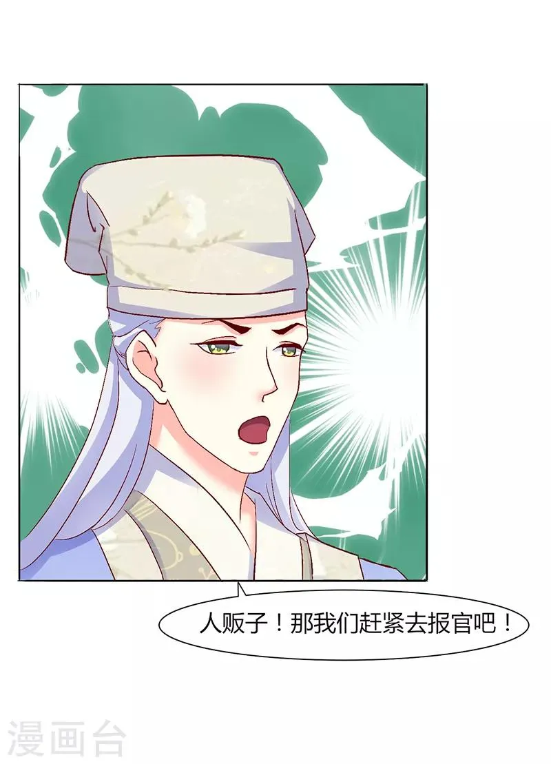 第40话 第5页