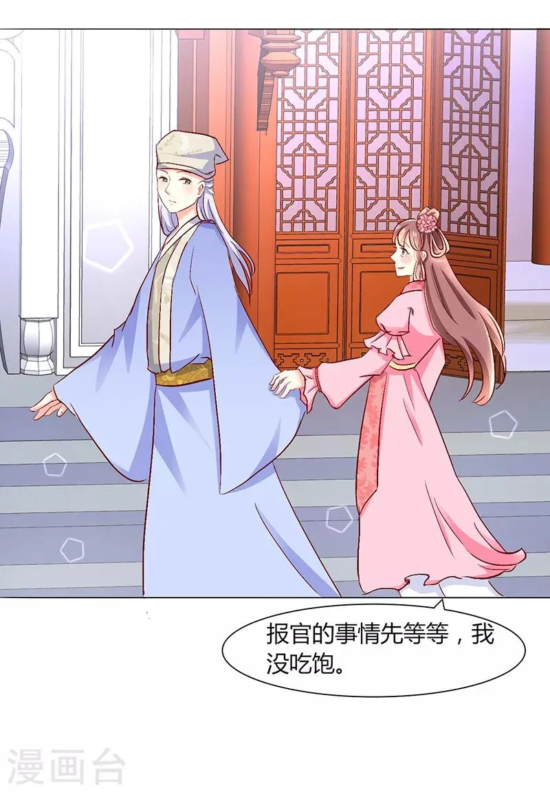 第40话 第6页