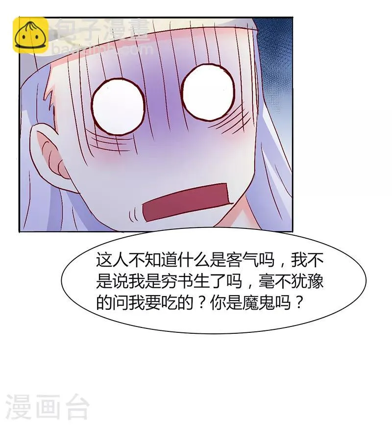 第40话 第7页
