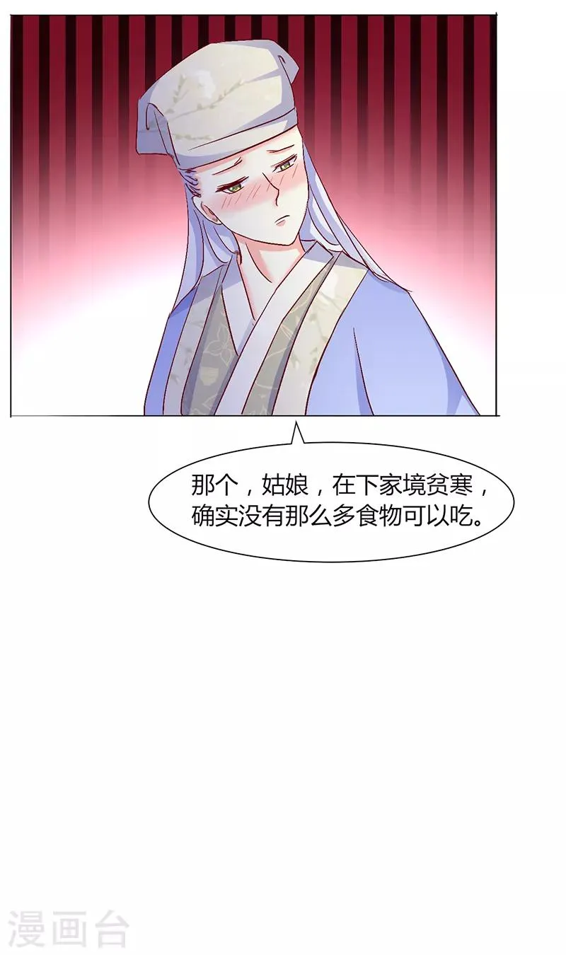 第40话 第8页