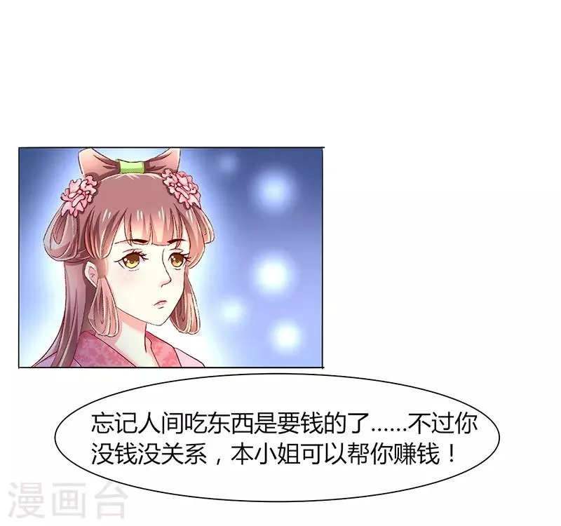 第40话 第9页