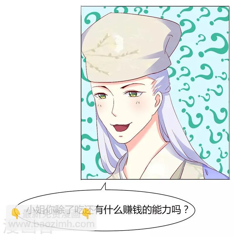 第40话 第10页