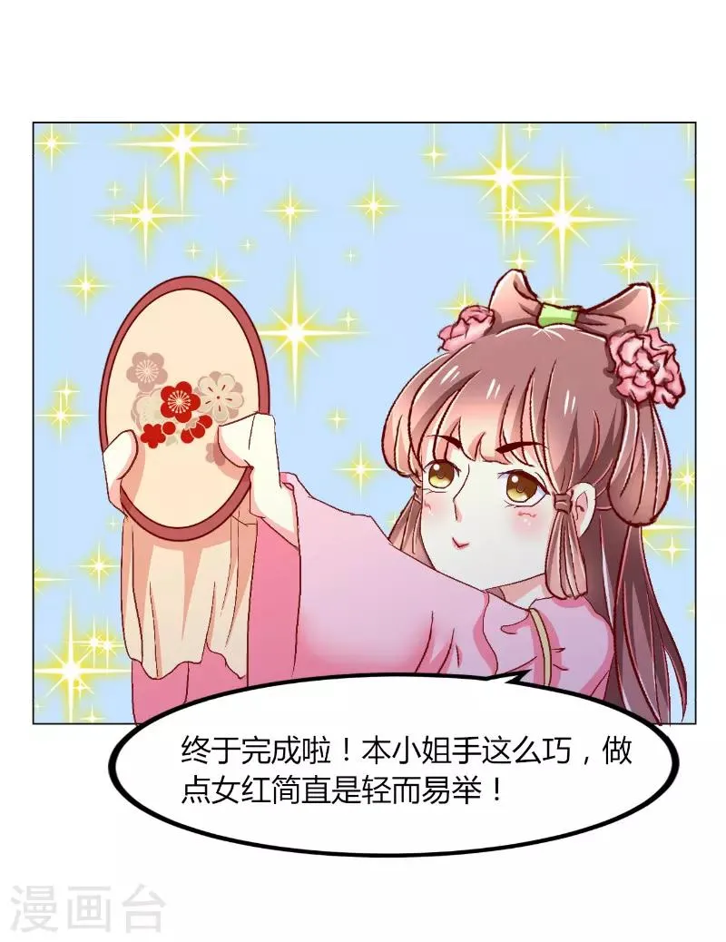 第41话 第2页
