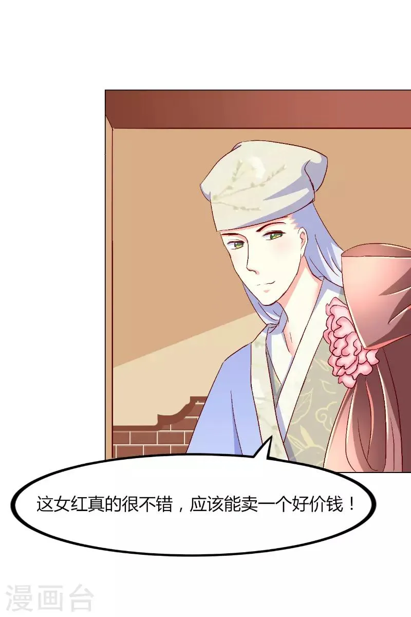 第41话 第4页