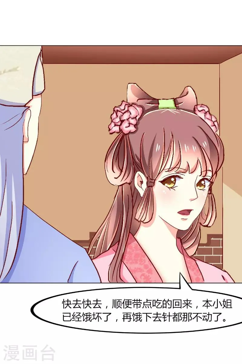 第41话 第6页