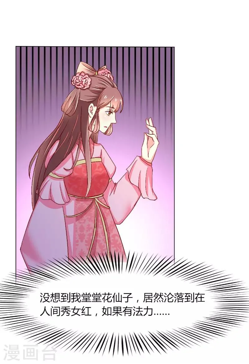 第41话 第8页