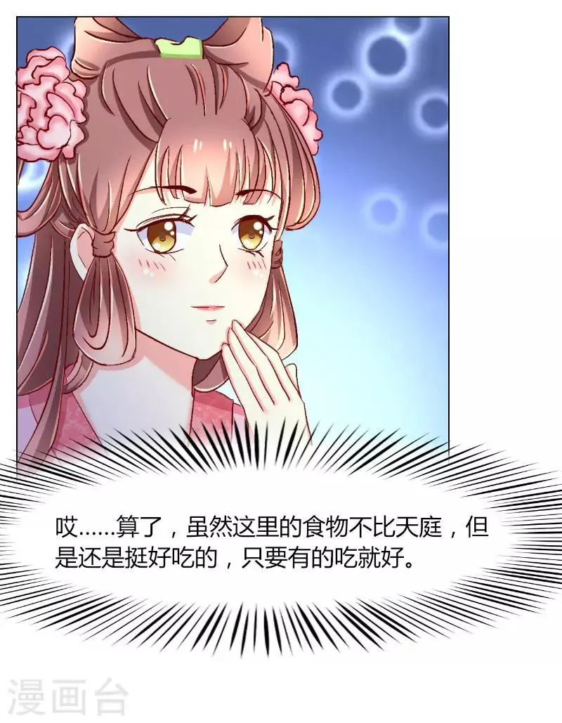 第41话 第9页