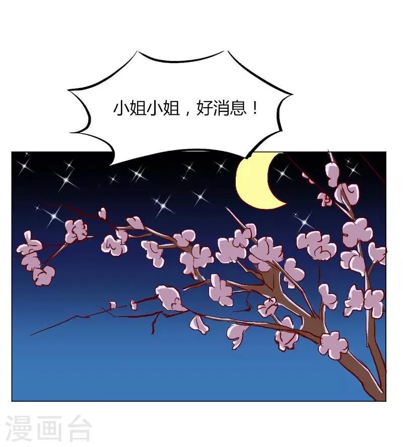 第42话 第4页