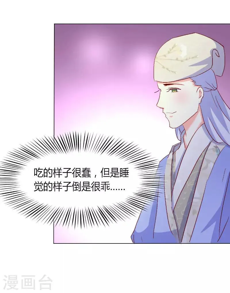 第42话 第7页