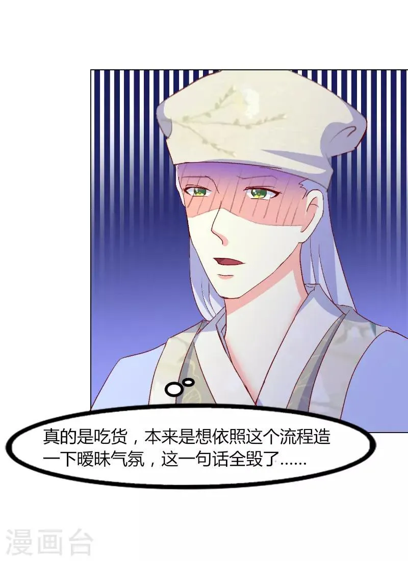 第43话 第3页