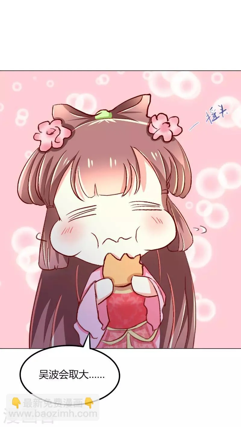 第43话 第8页