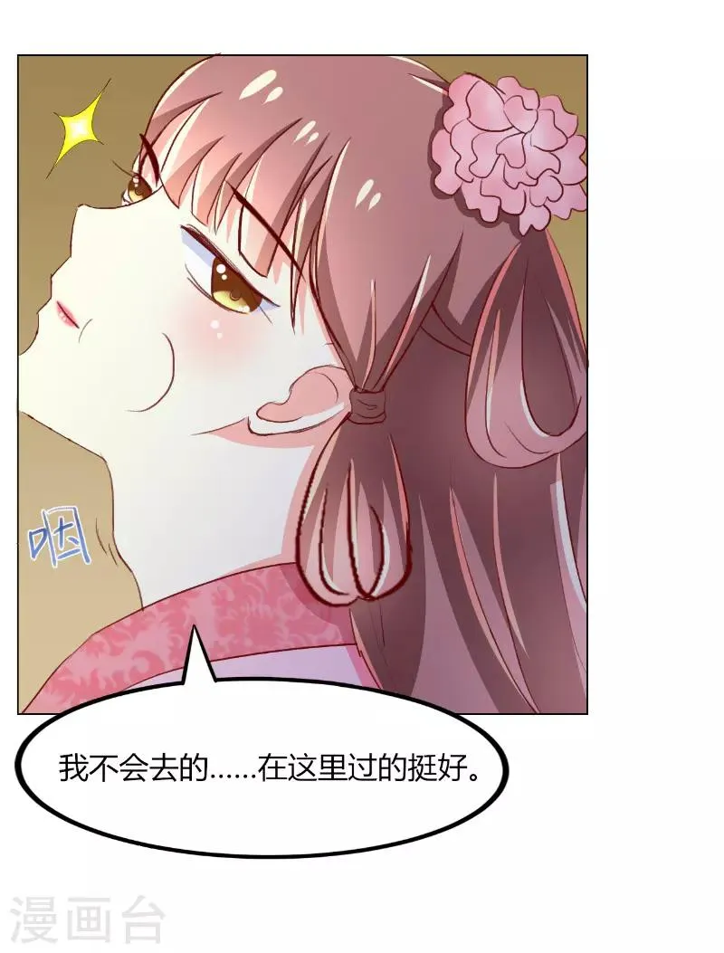 第44话 第1页