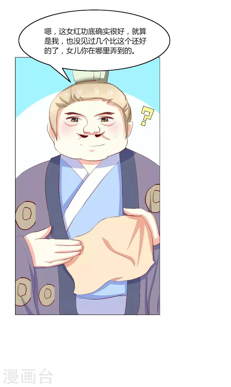 第45话 第4页