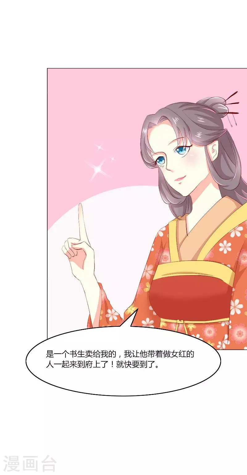 第45话 第5页