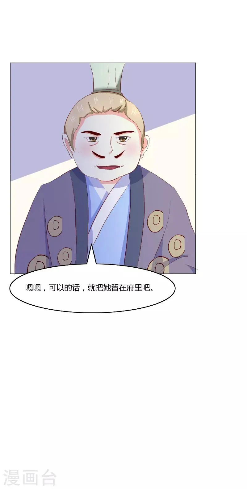 第45话 第6页