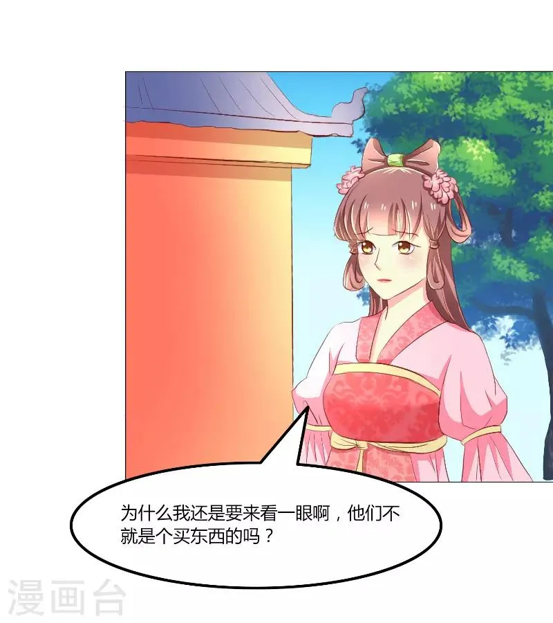 第46话 第2页