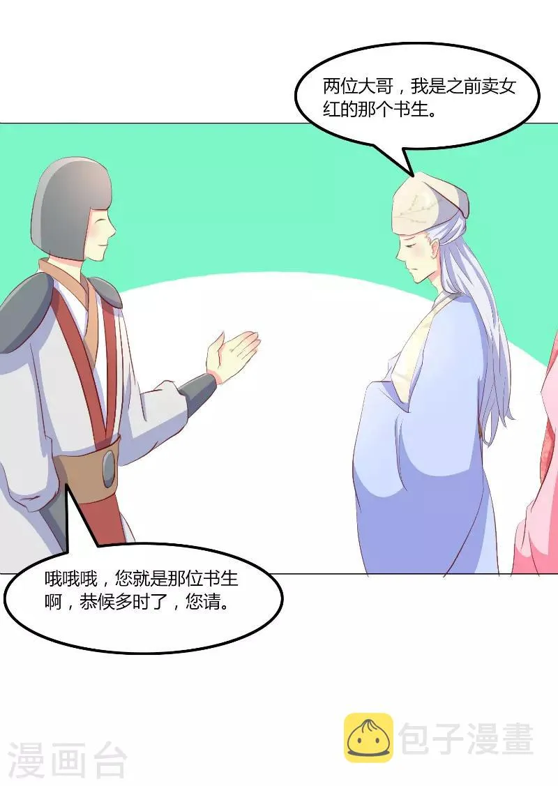 第46话 第5页