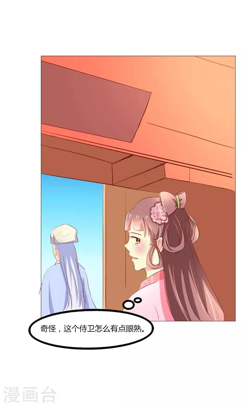第46话 第6页