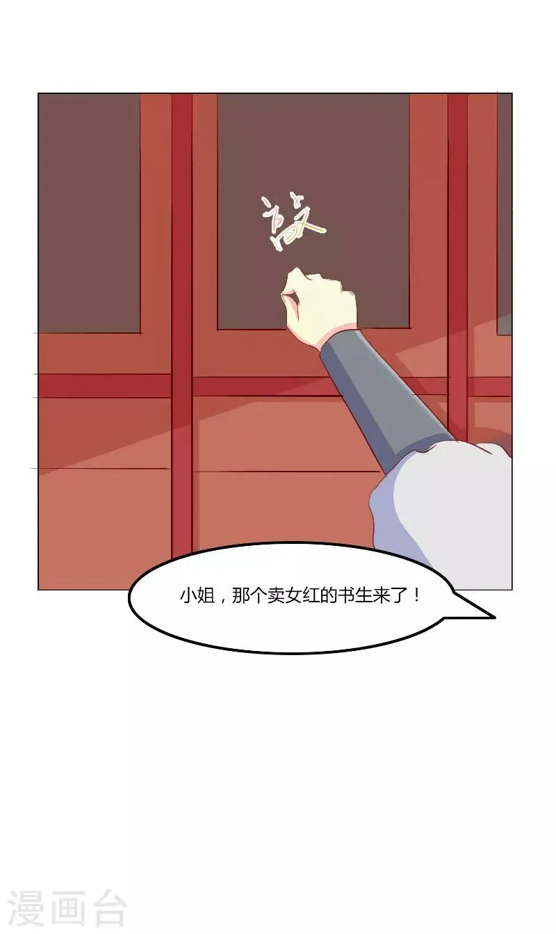 第46话 第7页