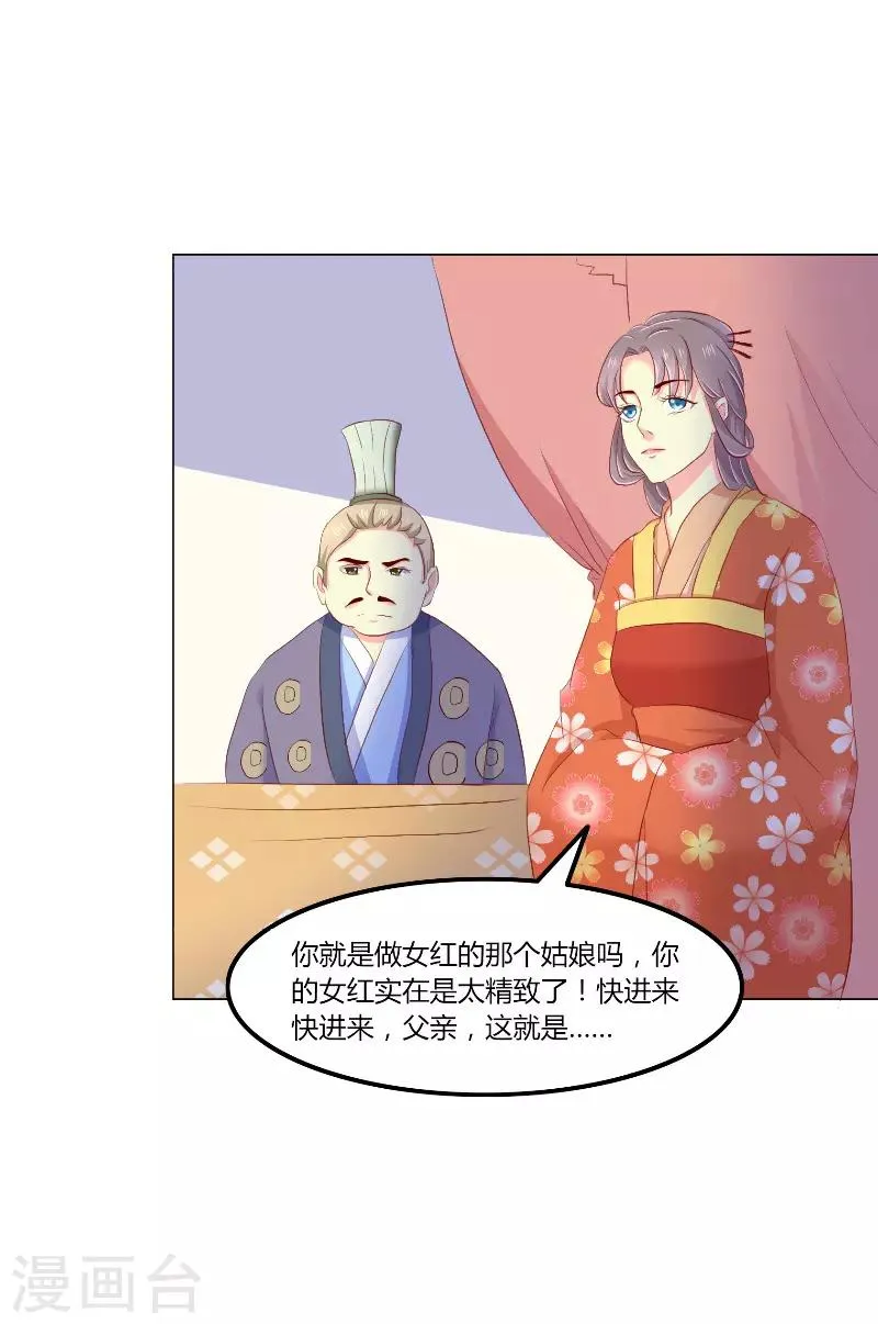 第47话 第2页