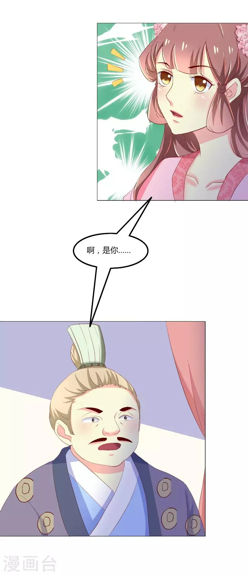 第47话 第3页