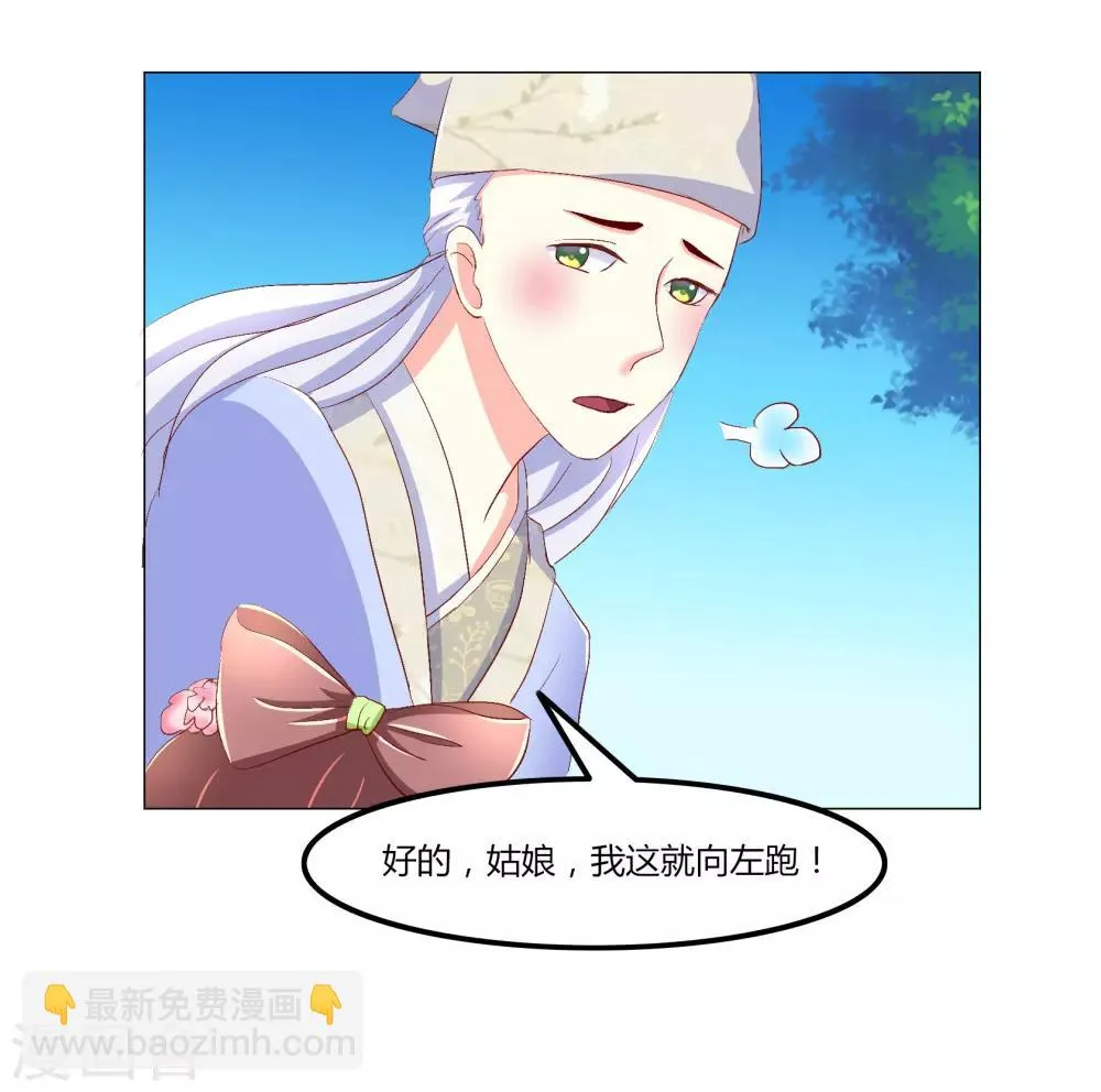 第48话 第2页