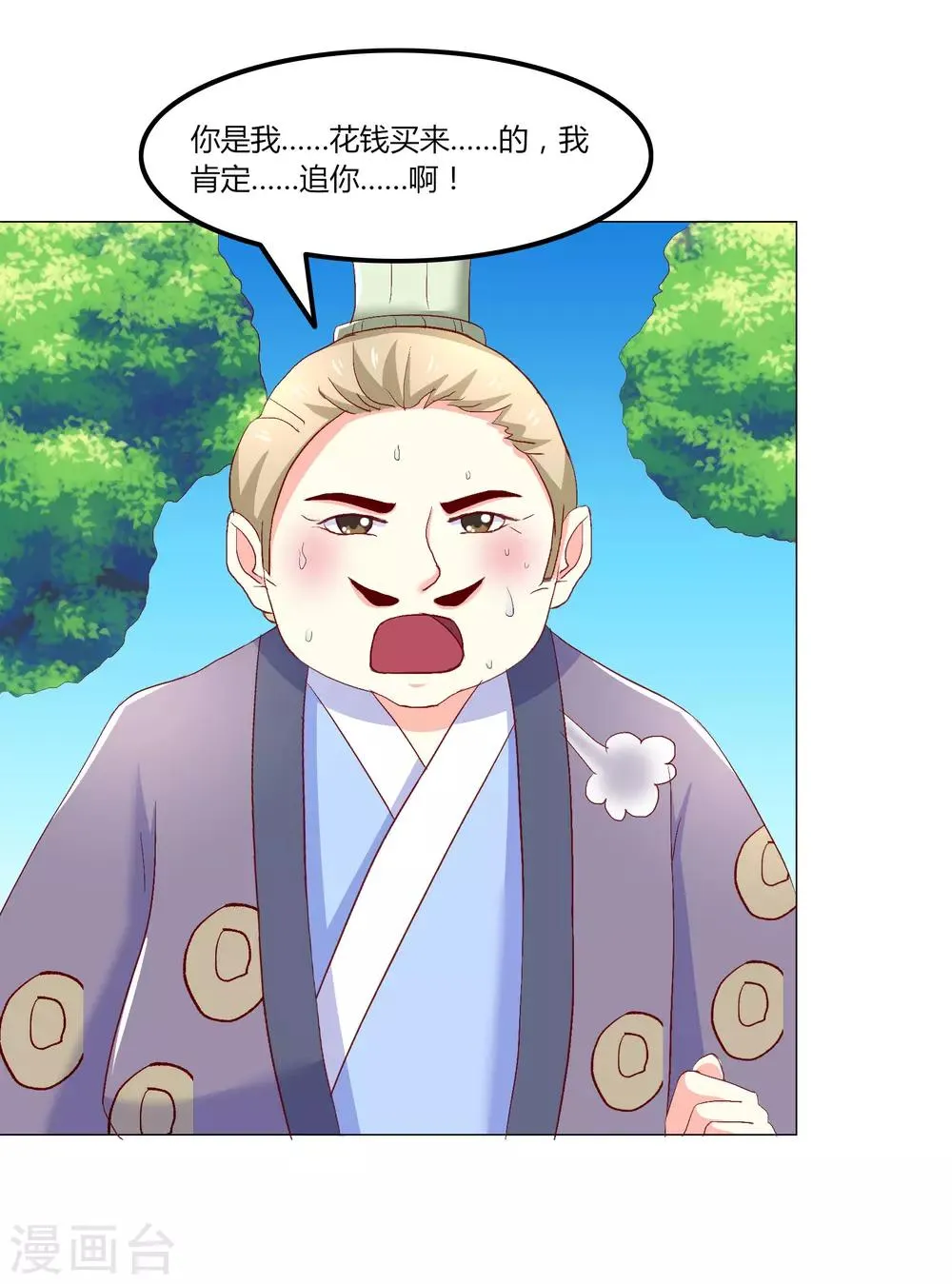 第48话 第5页