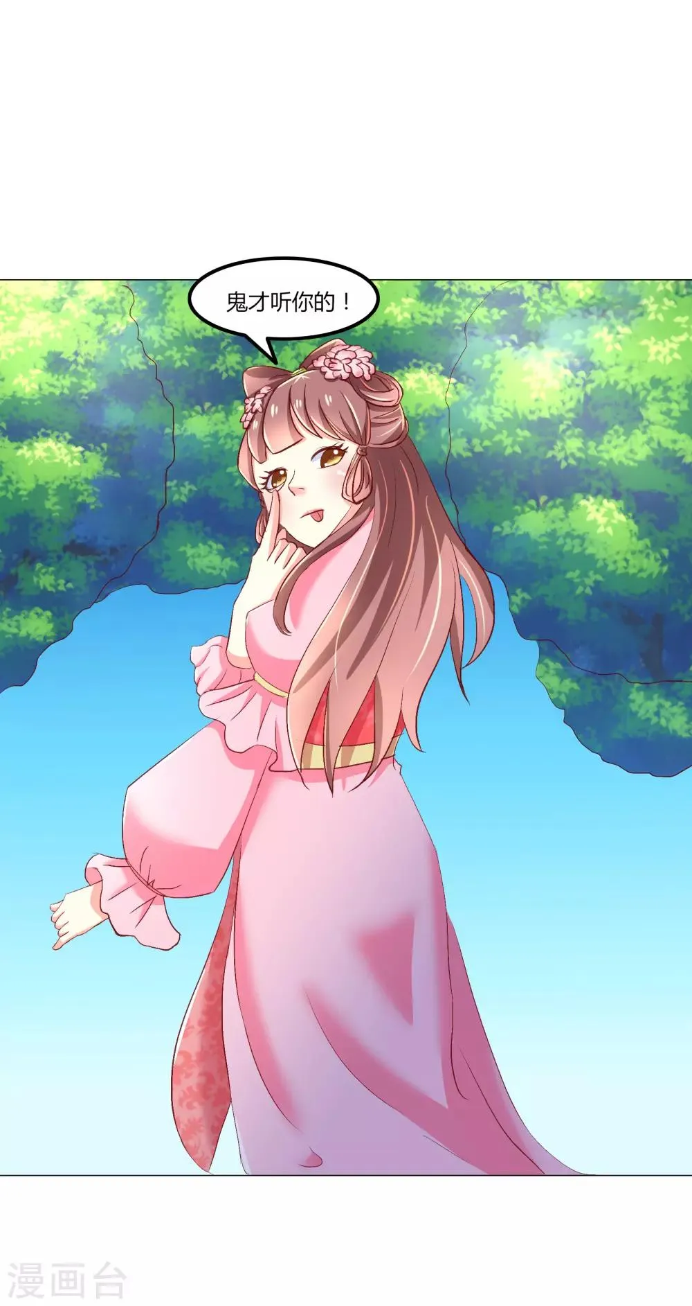 第49话 第1页