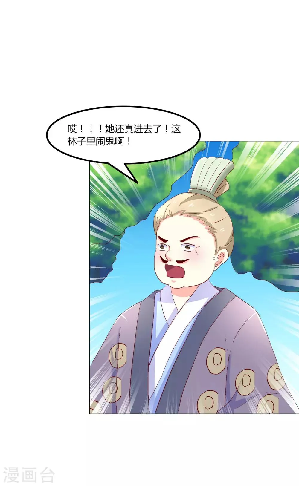 第49话 第2页