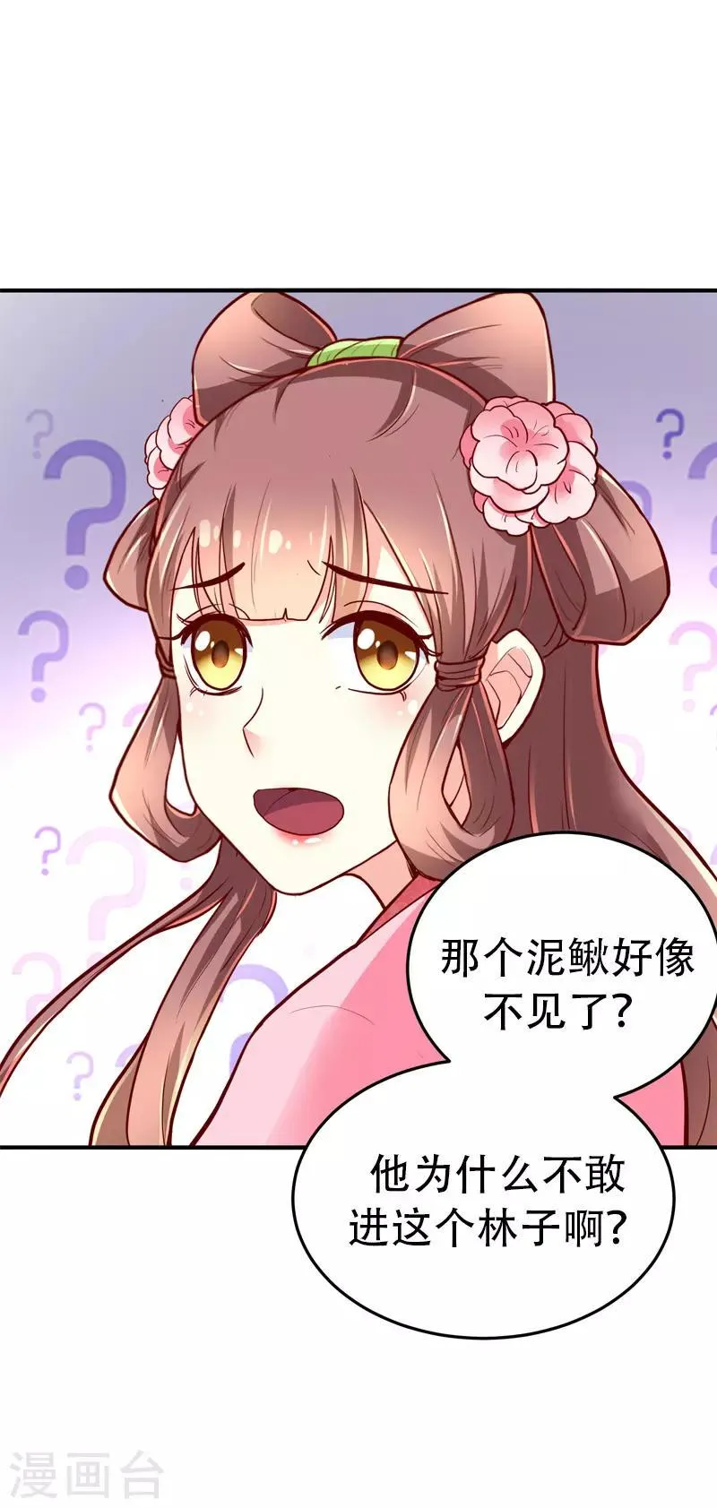 第50话 第5页