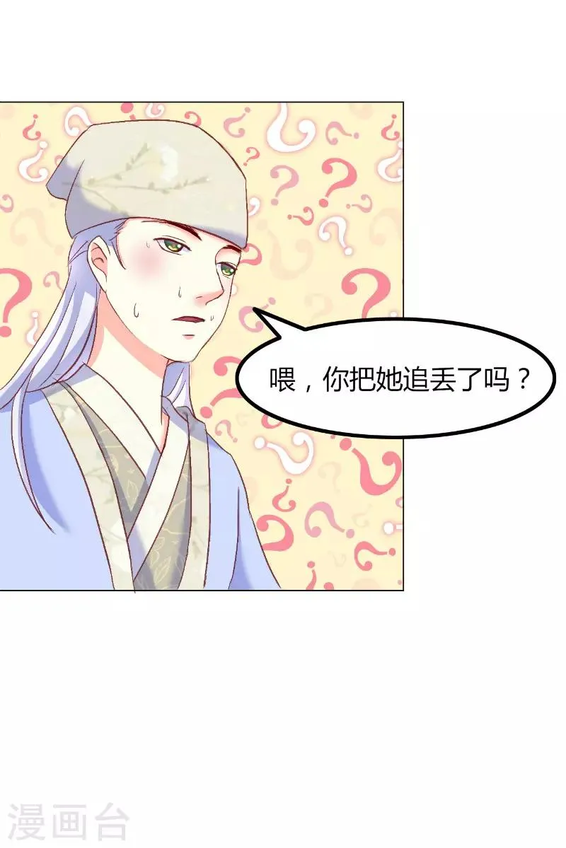 第51话 第4页
