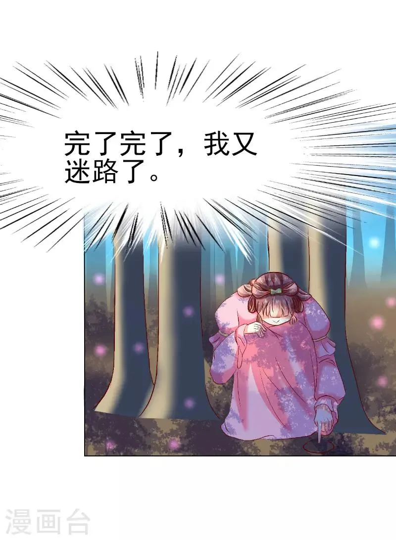 第52话 第6页
