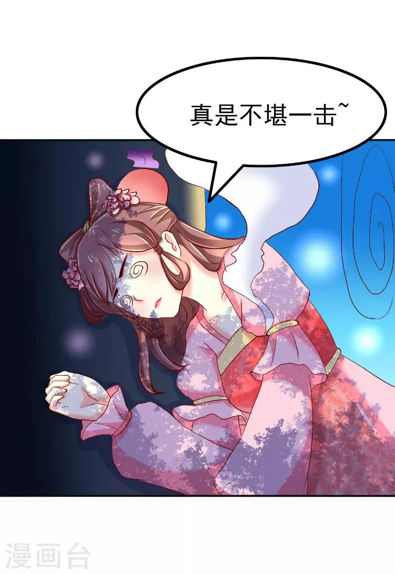 第53话 第2页