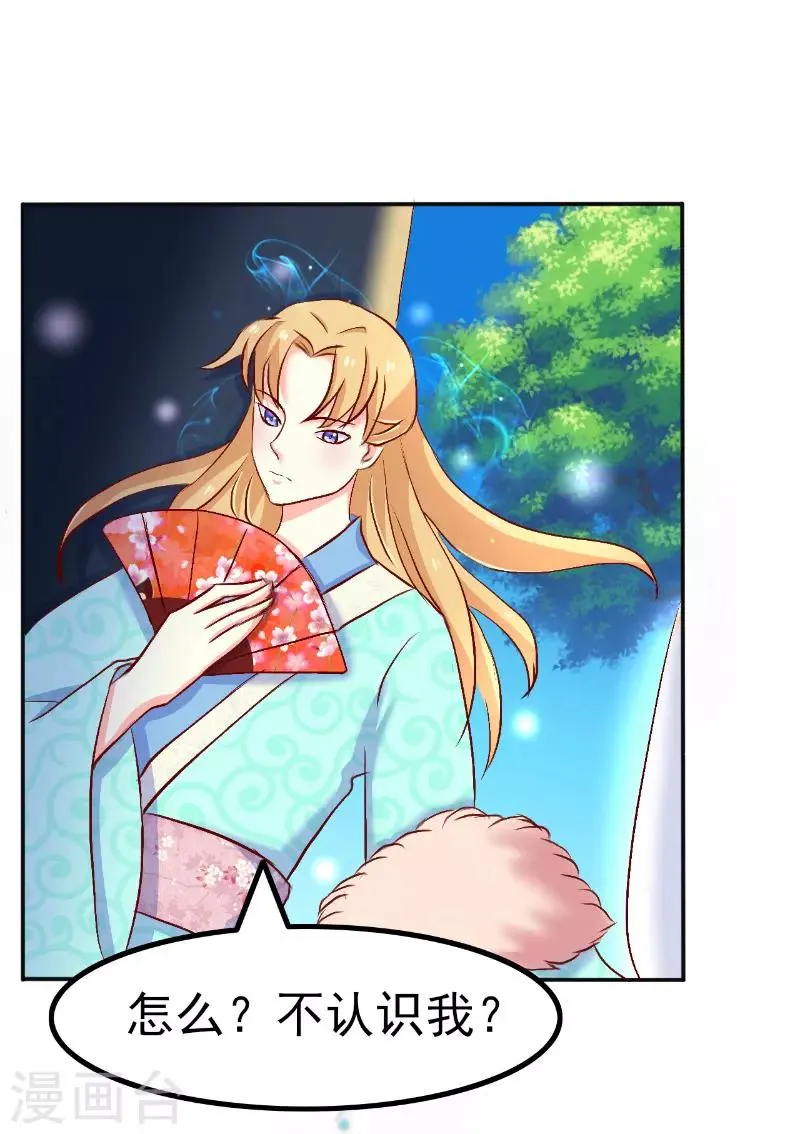 第53话 第5页