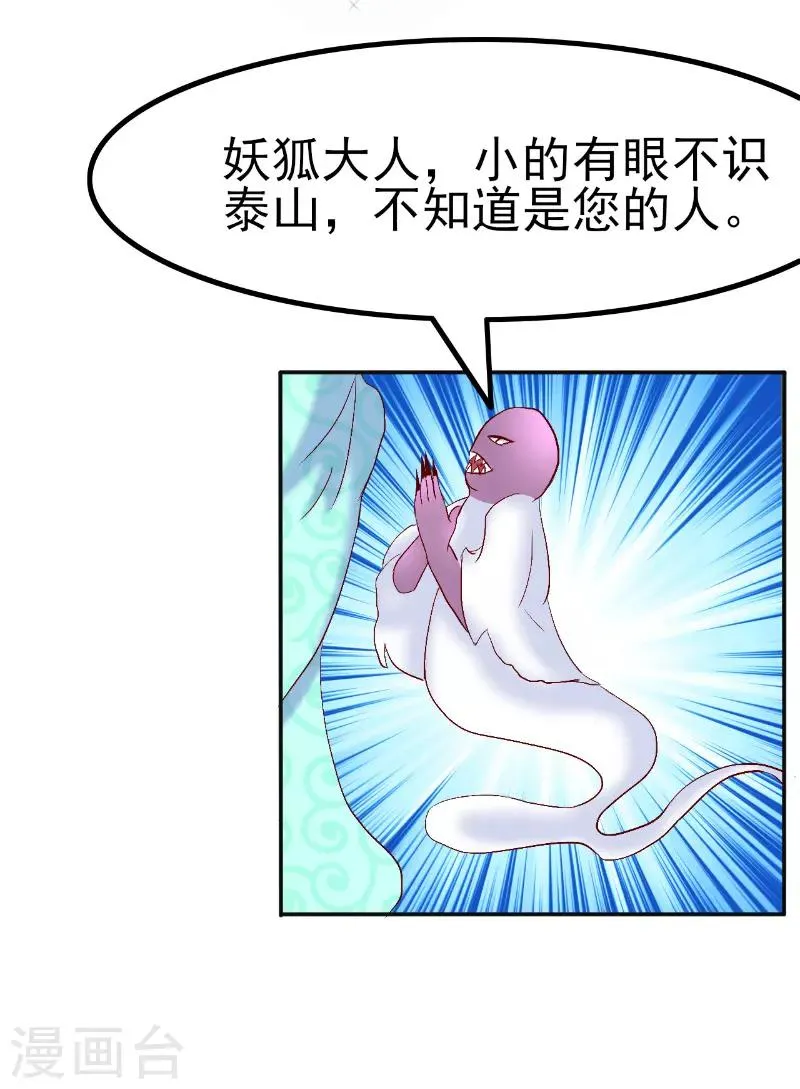 第53话 第6页