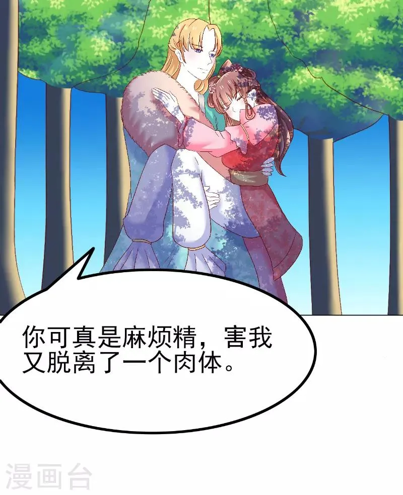 第54话 第1页