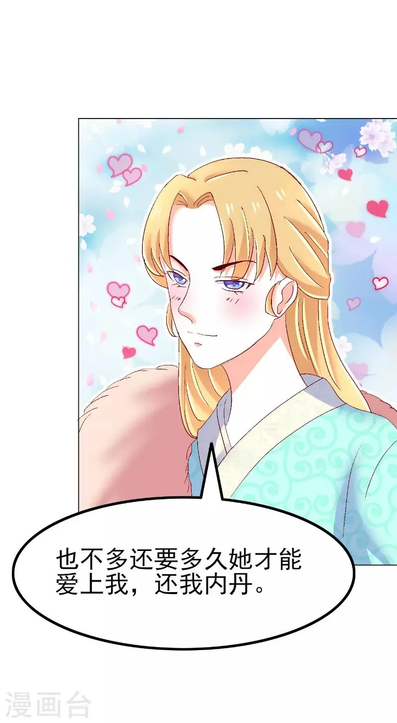 第54话 第3页